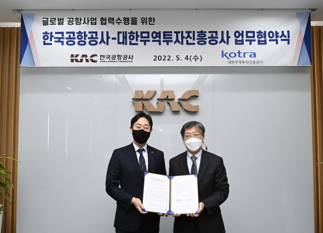 한국공항공사-KOTRA, 글로벌 공항사업 진출 협력 MOU