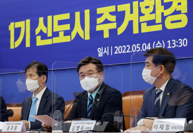 지선 전 尹 견제 나선 민주당…‘1기 신도시 특위’ 출범