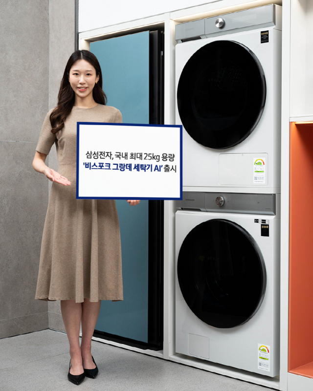 삼성전자 모델이 국내 최대 25Kg 용량의 비스포크 그랑데 세탁기 AI(하단) 신제품을 소개하고 있다.