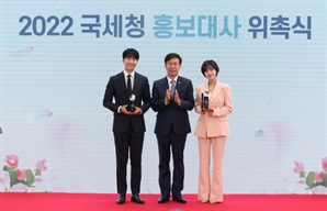 국세청 홍보대사에 이승기·조보아