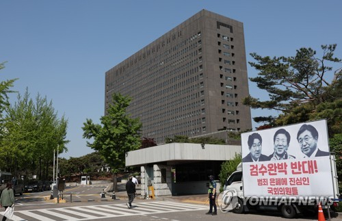 4일 서울 서초구 서울중앙지방검찰청 앞 한 시민단체가 세워둔 트럭에 이른바 '검수완박(검찰 수사권 완전 박탈)'을 반대하며 법안을 처리한 국회를 비판하는 현수막이 걸려 있다. 연합뉴스