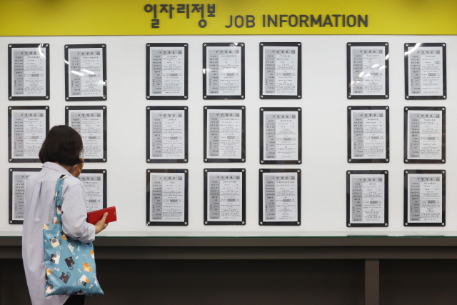 서울 마포구 서부고용복지센터에서 구직자가 일자리 게시판을 살펴보고 있다. 연합뉴스