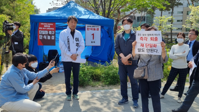 이주호 서울시교육감 예비후보가 6일 오전 서울시교육청 앞에서 중도·보수 후보 단일화를 촉구하는 단식 농성 기자회견을 진행하고 있다. 신중섭 기자