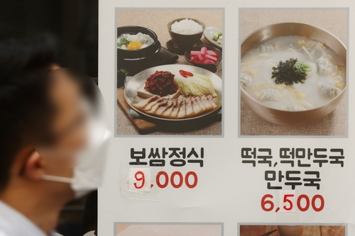 지난달 11일 서울 시내 한 음식점에 붙여놓은 최근 바뀐 가격표. / 사진 출처=연합뉴스