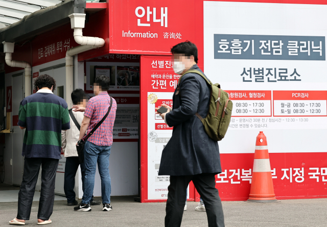 6일 오전 서울 관악구 에이치플러스 양지병원 선별진료소에서 시민들이 코로나19 검사를 받기 위해 대기하고 있다. 연합뉴스