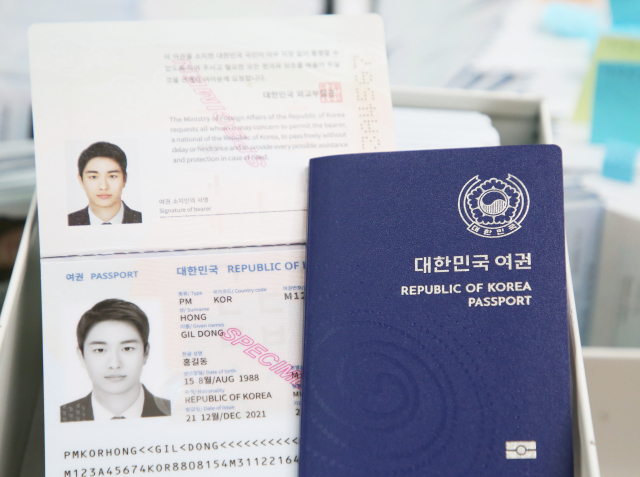 여권 이미지. 연합뉴스