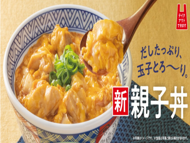 일본 소고기덮밥 체인 요시노야의 메뉴 사진. 홈페이지 캡처