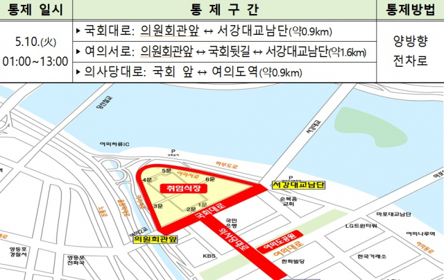 경찰, 내일 국회 일대 교통 통제…'차량 운행 자제해 달라'