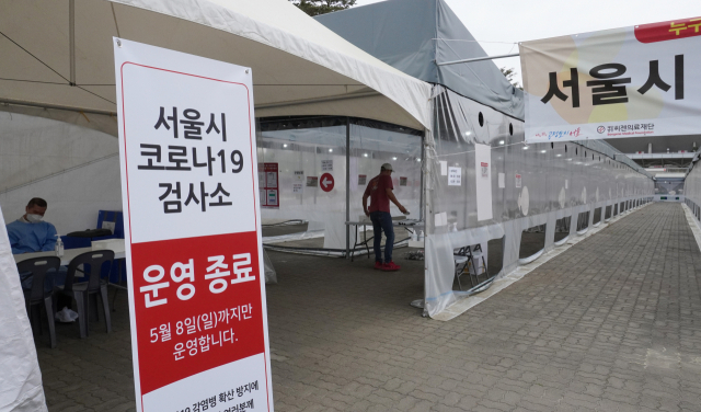 8일 오전 서울 서울 마포구 월드컵공원 평화광장 임시선별검사소가 한산한 모습을 보이고 있다. 연합뉴스