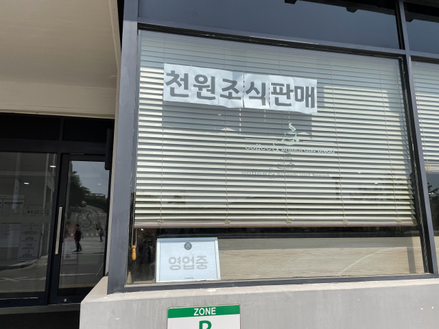 서울 종로구 성균관대학교 교수회관 건물에 ‘천원 조식 판매’라는 문구가 쓰여 있다. 박신원 기자