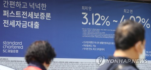 한 시중은행에 걸린 대출 상품 광고. 연합뉴스