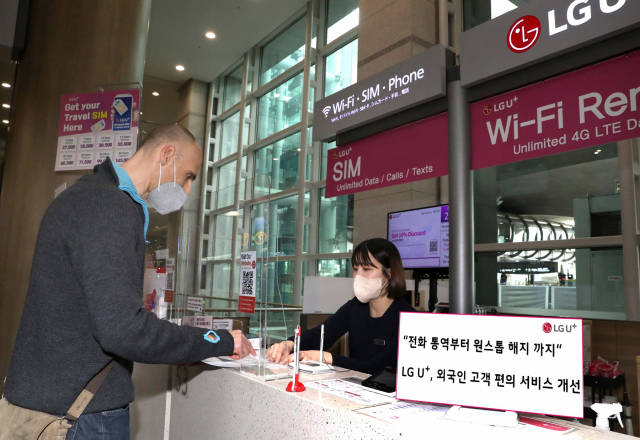 한국을 방문한 외국인이 인천공항 로밍 센터에서 상담받고 있다. 사진제공=LG유플러스