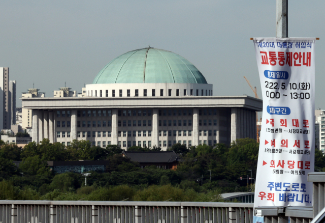 대통령 취임식이 열리는 10일 국회의사당 주변에 교통통제 안내문이 붙어 있다. 연합뉴스