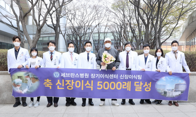 세브란스병원 신장이식 5000번째 환자와 의료진의 모습. 사진 제공=세브란스병원