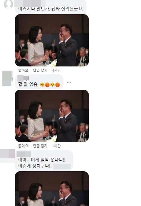 윤호중 더불어민주당 공동비상대책위원장이 김건희 여사와 활짝 웃으며 대화하는 장면이 공개돼 일부 야권 지지자들이 반발하고 나섰다. 페이스북 캡처