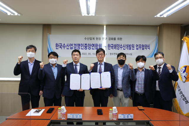 한국해양수산개발원과 한국수산업 경영인중앙연합회가 협약을 맺고 정책 개발을 위해 힘을 합치기로 했다./사진제공=KMI