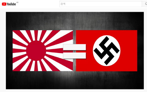 서경덕 성신여대 교수가 일본이 욱일기를 '전범기'로 사용했다고 알리는 일본어 영상을 만들어 유튜브에 광고를 시작했다. 유튜브 캡처
