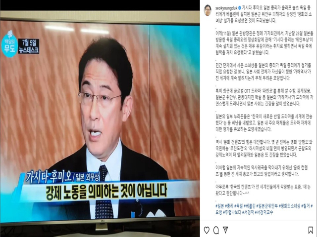 12일 서경덕 성신여대 교수가 전날 일본 정부가 독일에 ‘평화의 소녀상’ 철거를 요청한 것을 두고 “가해 역사가 알려는 것이 두려운 모양”이라고 비판했다. 인스타그램 캡처