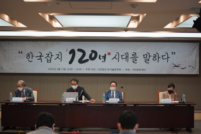 한국출판학회 관계자들이 12일 서울 중구 프레스센터에서 기자간담회를 열고 오는 28일 개최하는 정기 학술대회 ‘한국잡지 120년, 시대를 말하다’에 대해 설명하고 있다./사진제공=한국출판학회