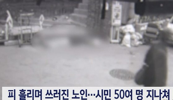 서울 구로구 구로동의 한 공원 앞 노상에서 40대 남성 A씨가 길 가다 마주친 60대 B씨에게 폭력을 휘두르고 있는 모습. SBS뉴스 캡처