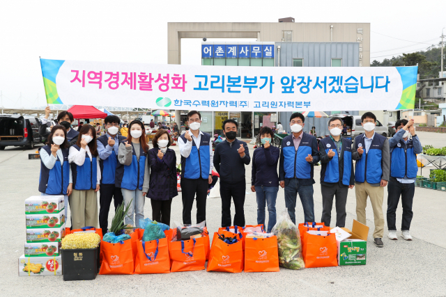 12일 고리원자력본부가 부산시 기장군 기장읍 월내시장에서 ‘전통시장 장보기 캠페인’을 펼쳤다. 이날 구입한 물품은 주변 지역 기초생활수급자와 복지사각지대의 어려운 이웃들에게 전달됐다./사진제공=고리원자력본부