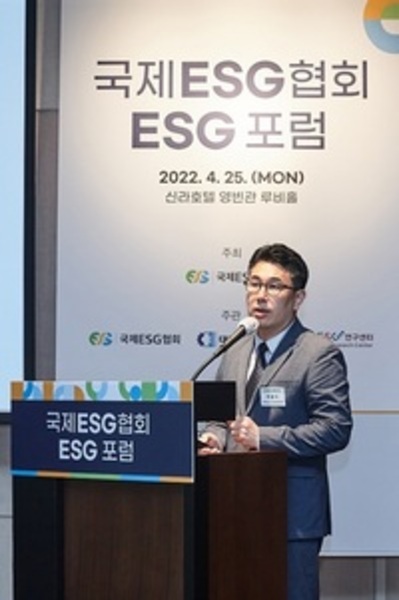 국제ESG협회, ‘2022 글로벌 ESG 포럼’ 사전 설명회 성료