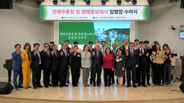 동명대학교가 진안순 전 시카고한인회장(앞줄 왼쪽 10번째)을 명예부총장으로, 재미 한인회장 등 16명을 명예홍보대사로 임명했다. 학교법인 동명문화학원의 서의택(〃 아홉번째) 이사장과 이관이(〃 여덟번째) 상임이사 등도 전호환(〃 열두번째) 총장과 함께 자리했다./사진제공=동명대