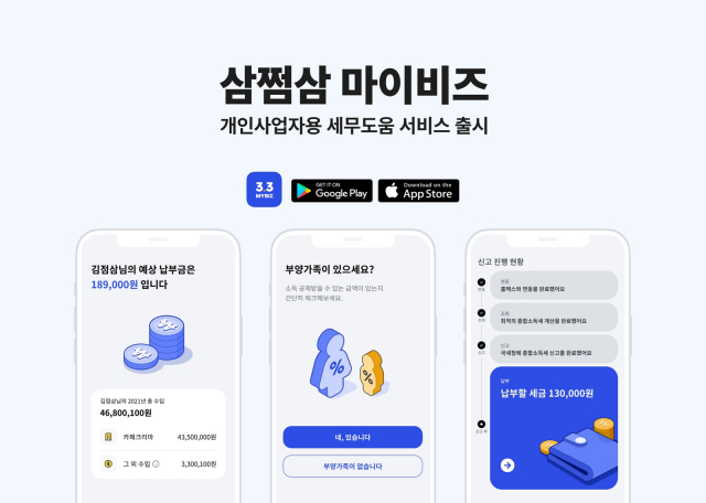 사진 제공=자비스앤빌런즈