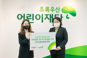라타플랑, 자립준비청년들에 친환경 화장품 기부