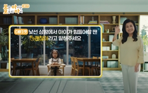 아이가 커피 쏟아도 "괜찮아"…오은영 ‘애티켓' 캠페인 논란