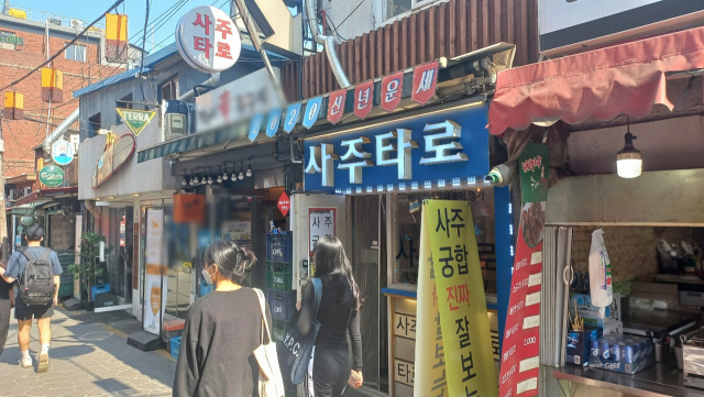 시민들이 17일 서울 종로구 통의동에 위치한 한 점집 앞을 지나고 있다. 이건율 기자