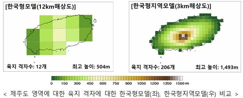 기상청 제공.