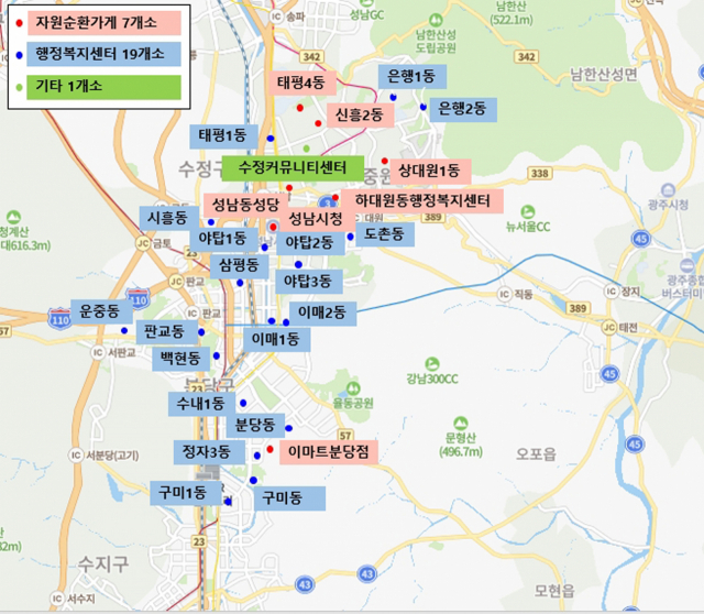 성남시 재활용 가능한 젤타입 아이스팩 수거함 27곳 설치 지도