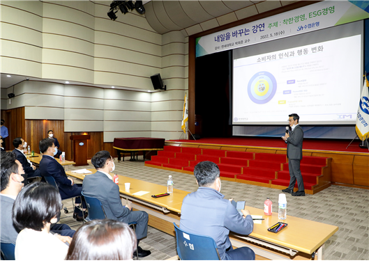 박희준 연세대 교수가 18일 서울 송파구 수협은행 본사에서 열린 '내일을 바꾸는 강연'에서 '착한경영, ESG경영'을 주제로 발표하고 있다. 사진 제공=수협은행