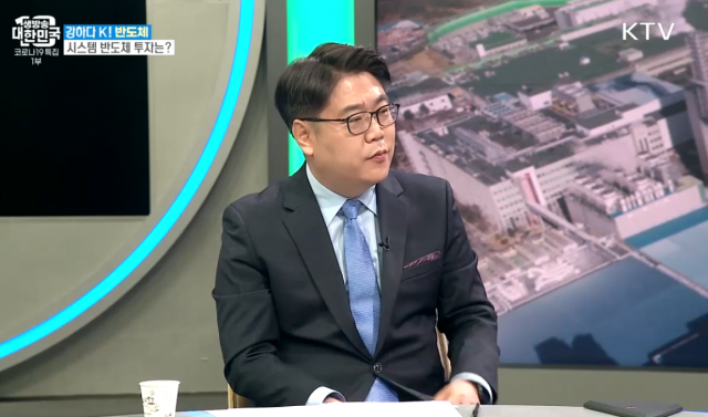 김양팽 산업연구원 전문연구원이 3월 25일 KTV 방송에 출연한 모습. KTV 캡처