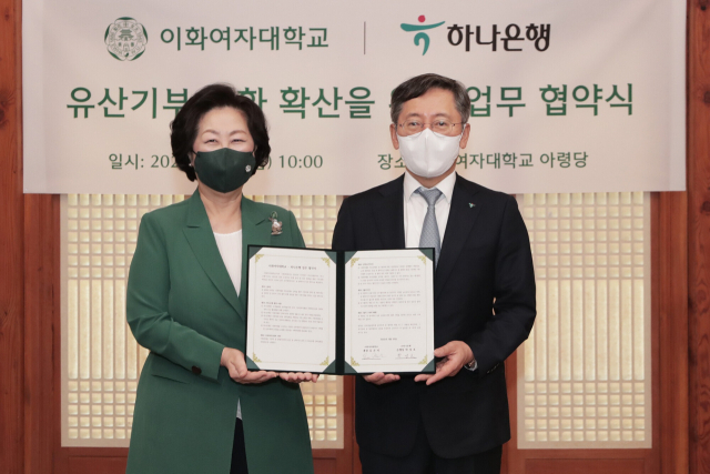 박성호(오른쪽) 하나은행장과 김은미 이화여자대학교 총장이 20일 서울 서대문구 이화여자대학교 아령당에서 '유산기부 문화 확산을 위한 업무협약'을 체결한 뒤 기념촬영하고 있다. 사진 제공=하나은행