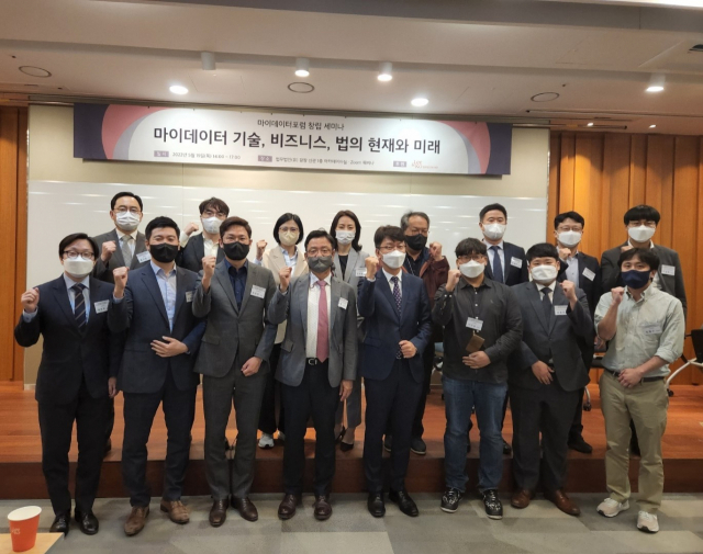 지난 19일 서울 중구 한진빌딩 신관 1층에서 개최된 ‘마이데이터 기술·비즈니스·법의 현재와 미래’ 세미나에서 행사 관계자들이 기념사진을 촬영하고 있다. 법무법인 광장