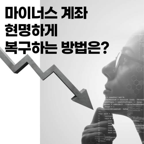 비트코인 ‘하락장’에도 수익나는 ‘역대급 승부株’ 공개!  