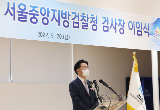 이정수 중앙지검장이 20일 오후 서울 서초구 중앙지검에서 열린 이임식에서 이임사를 하고 있다. 연합뉴스