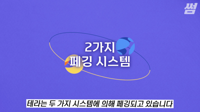 한국의 머스크…권도형 루나와 테라가 사기인 이유[영상]