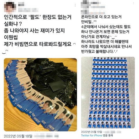 '팔도' 포토카드를 구하기 위해 팔도 비빔면을 대량으로 구매한 사례들/트위터캡처