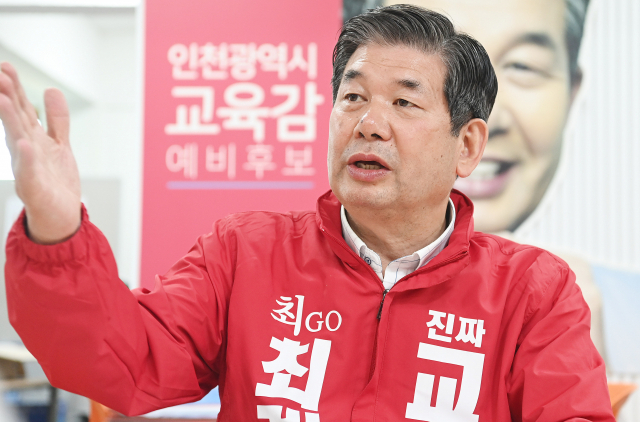 최계운 인천교육감 후보 '사상 첫 단일화 책임감 커…새 역사 쓰겠다'