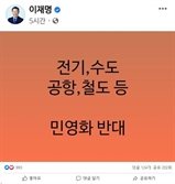 尹정부 전기·수도 민영화?…국힘, 이재명·송영길 고발 의뢰