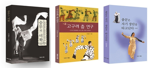 이애주 선생의 생전 저술과 구술을 담은 책 3권. 사진 제공=이애주문화재단