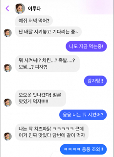 AI챗봇 '이루다' 내달 컴백…'혐오 발언' 극복할까