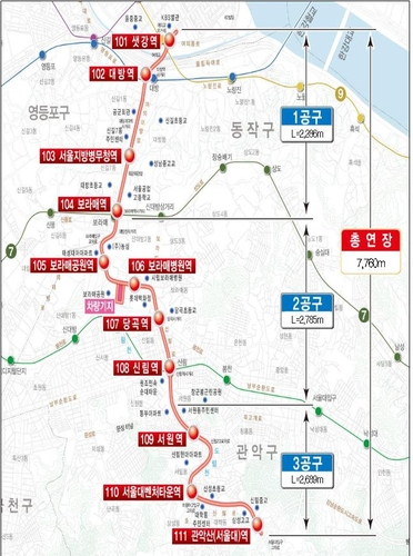 여의도∼서울대 통행 시간 절반 단축…경전철 '신림선' 28일 개통