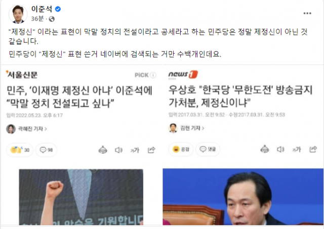 '이재명 제정신 아냐' 발언에 김남국 “막말정치 전설?'