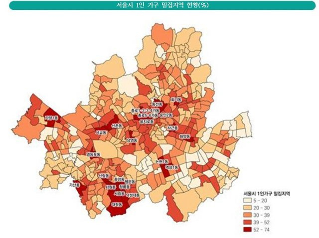 서울시 1인가구 밀집지역 현황. 자료 제공=서울시