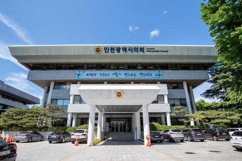 인천시의회, 정책지원관 9명 공채…일반임기제 6급