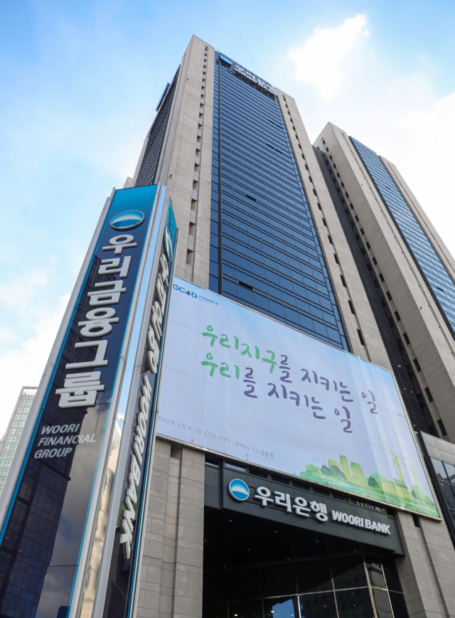 우리은행, 27일부터 예적금 금리 최고 0.40%p ↑